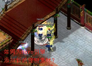 ���ΪHero���������µĹ����زģ�