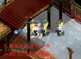 ʯĹ����ô�ߣ���ЩС������������ͨ��