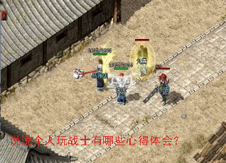 ˵˵������սʿ����Щ�ĵ���᣿