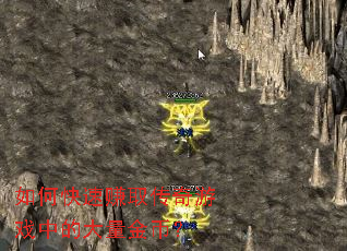 ��ο���׬ȡ������Ϸ�еĴ�����ң�