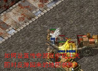 ������ô�����Ϸ�н�����ͼʱ���������ĵ�ͼ������