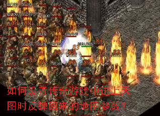 ������ô�����Ϸ�н�����ͼʱ���������ĵ�ͼ������