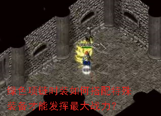 ��ɫ����ʱװ��δ�������װ�����ܷ������ս����