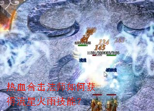 ��Ѫ�ϻ���ʦ��λ�����ǻ��꼼�ܣ�