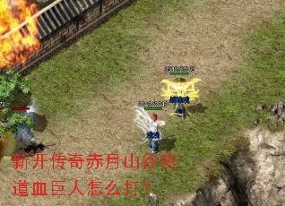 �¿��������ɽ���ܵ�Ѫ������ô��