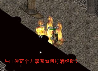 ��Ѫ���������ħ��δ������飿