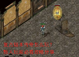 ���Ű汾������ô�棿ɢ����ұؿ����Է���