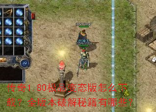 ����1.80��Ʒ��̬����ô���أ�ȫ�汾�ƽ��ؼ�����Щ��