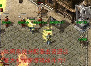 ��θ�Ч���䱩����Դ����󻯴�����Ϸս������