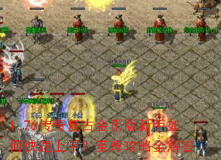 1.76���渴�Ž�Ұ�������ο������֣�������ȫ���