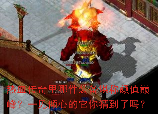 ��Ѫ�������ļ�װ��������ֵ�۷壿һ�����ĵ�����µ�����