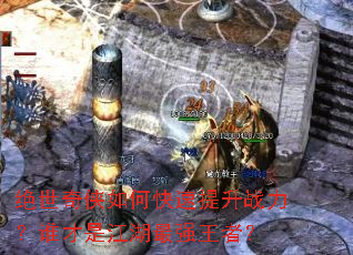 ����������ο�������ս����˭���ǽ�����ǿ���ߣ�