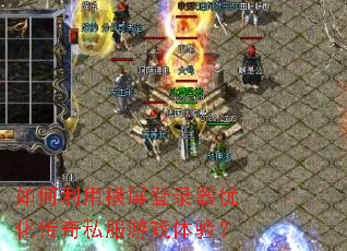 ������ú�����¼���Ż�����˽����Ϸ���飿