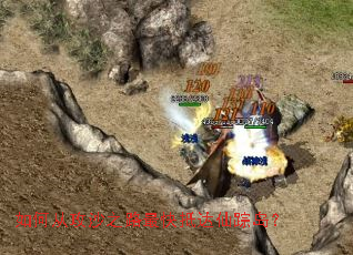 ��δӹ�ɳ֮·���ִ����ٵ���