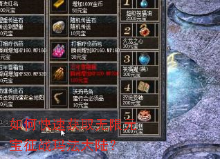 ��ο��ٻ�ȡ����Ԫ����ս�귨��½��