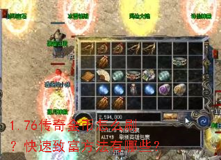 1.76��������ôˢ�������¸���������Щ��