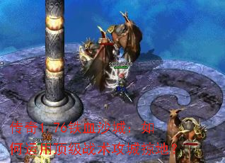 ����1.76��Ѫɳ�ǣ�������ö���ս�������ӵأ�