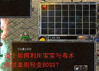 ��ʿ������ñ����붾����Ч��ˢ���BOSS��