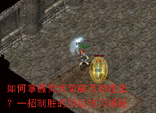 �������������ҫ���������һ����ʤ�Ķ������ɽ���