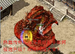 ��Ѫ����˽����Ѱ�������μ������������������ȫ��