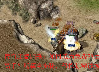 �������߹�������γ�Ϊ���GM����֣��ؼ�ȫ���أ����ɳư�ɳ��