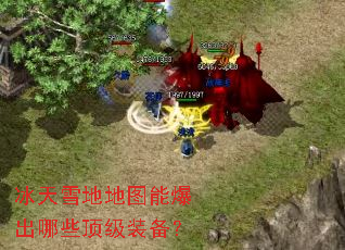 ����ѩ�ص�ͼ�ܱ�����Щ����װ����