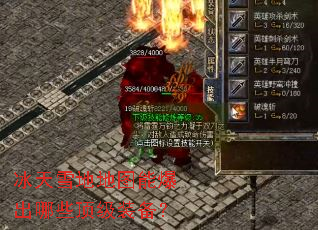 ����ѩ�ص�ͼ�ܱ�����Щ����װ����