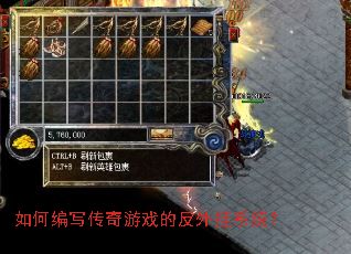 ��α�д������Ϸ�ķ����ϵͳ��