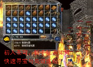 初入苍穹,新手玩家如何快速寻宝与高效练级? 初入苍穹,新手玩家如何快速寻宝与高效练级?