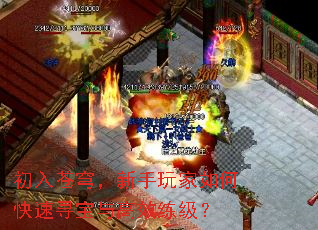 初入苍穹,新手玩家如何快速寻宝与高效练级? 初入苍穹,新手玩家如何快速寻宝与高效练级?