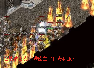 ��սɳ�Ϳˣ�˭�����״���˽����