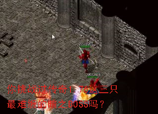 ����ս������1.76����ֻ���Ѳ��İ�֮BOSS��