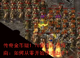 �����Ұ�1.76��������ָ�ϣ���δ��㿪ʼ�������֣�