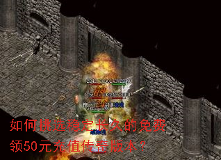 �����ѡ�ȶ����õ������50Ԫ��ֵ����汾��