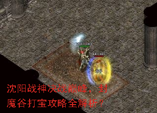 ����ս���ս�۷壬��ħ�ȴ򱦹���ȫ������