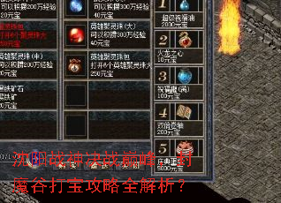 ����ս���ս�۷壬��ħ�ȴ򱦹���ȫ������