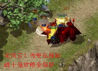 ����ƣ�����˽���۷�ʮǿ����ȫ����