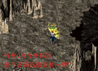 ����0�봫��1500�����ֿ���ѡ˭��ʤһ�