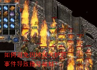 ��α���������𻤷��¼������˺ű��⣿