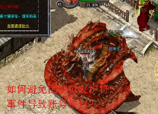 ��α���������𻤷��¼������˺ű��⣿