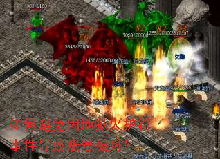 ��α���������𻤷��¼������˺ű��⣿