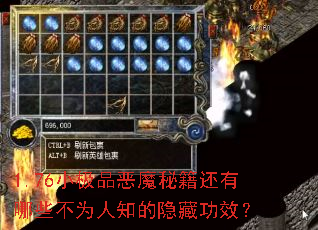 1.76С��Ʒ��ħ�ؼ�������Щ��Ϊ��֪�����ع�Ч��