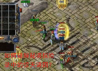 ����ƽ��ؾ�̽��¼�еľ������ţ�