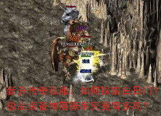 �¿�����˽�������̽�������ţ���Ʒװ��������ʾ����ж�ߣ�