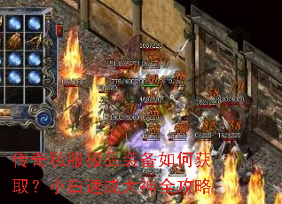 ����˽����Ʒװ����λ�ȡ��С���ٳɴ���ȫ����